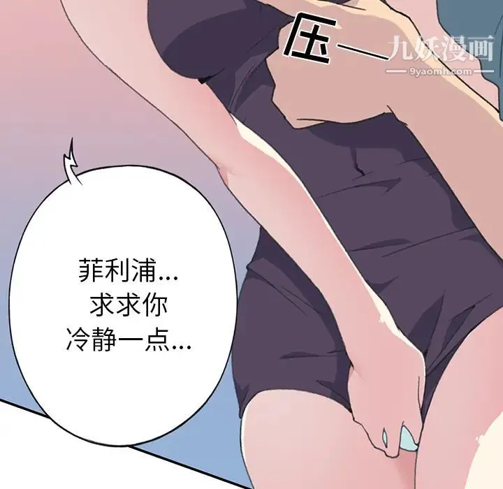 15少女漂流记 - 第43话 - page 40