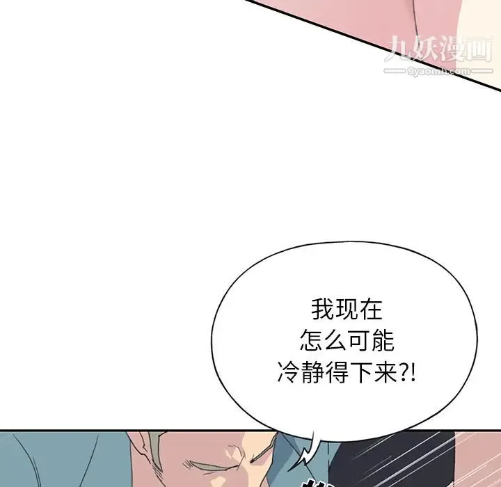 15少女漂流记 - 第43话 - page 41