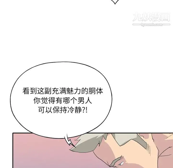 15少女漂流记 - 第43话 - page 43