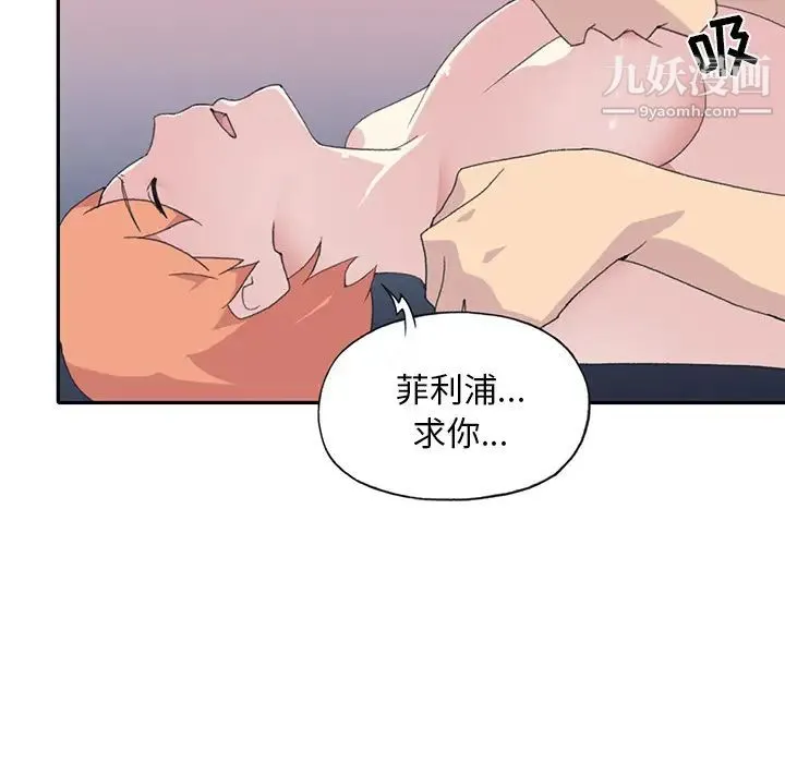 15少女漂流记 - 第43话 - page 44