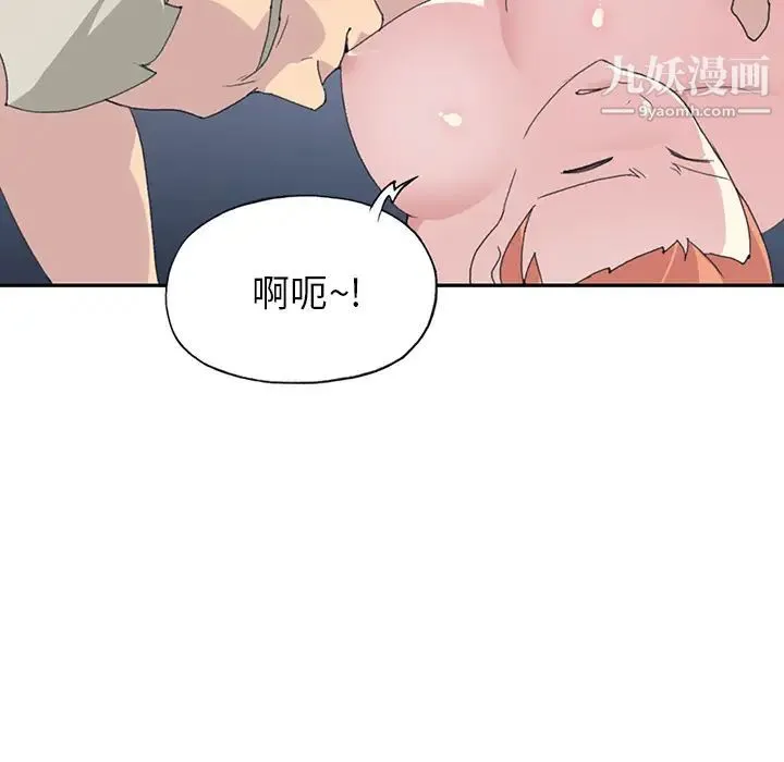 15少女漂流记 - 第43话 - page 46