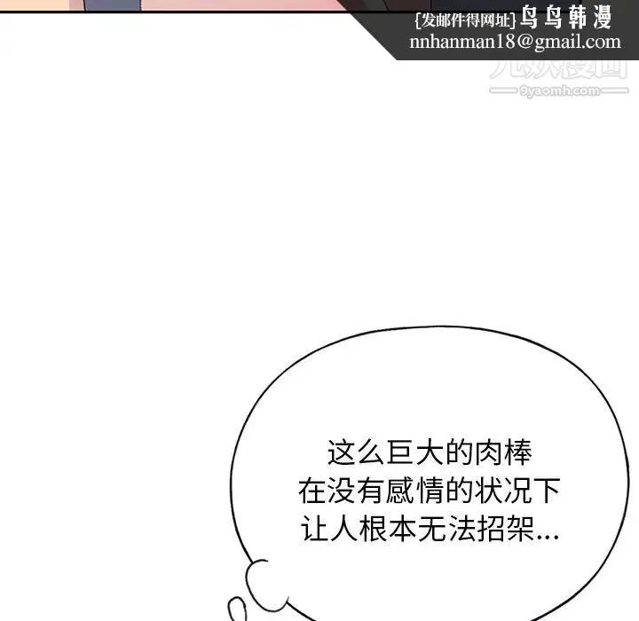 15少女漂流记 - 第43话 - page 50