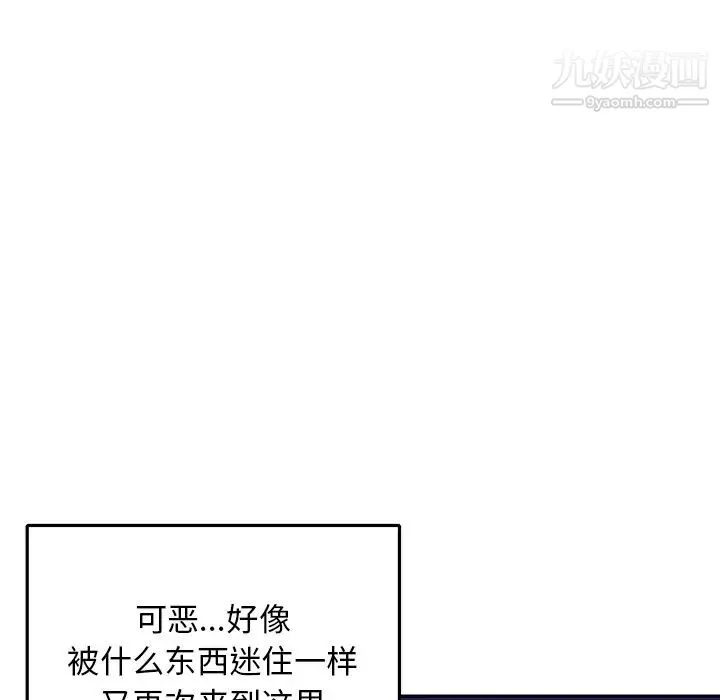 15少女漂流记 - 第43话 - page 55