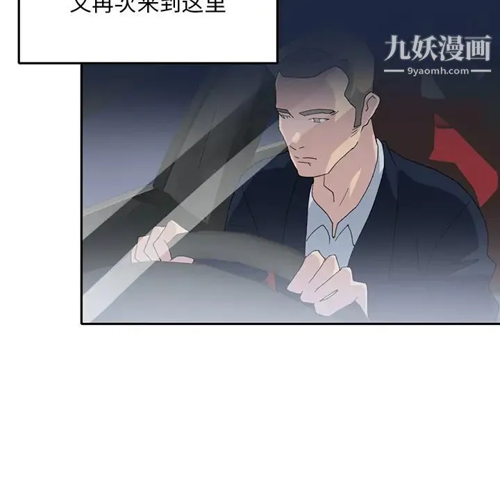 15少女漂流记 - 第43话 - page 56