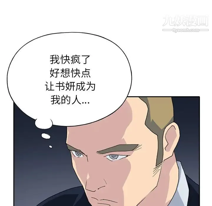 15少女漂流记 - 第43话 - page 57