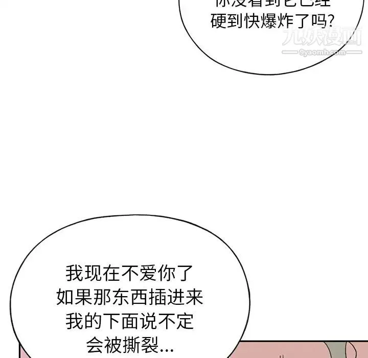 15少女漂流记 - 第43话 - page 60