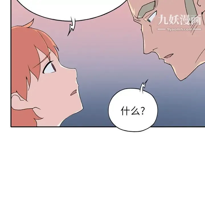 15少女漂流记 - 第43话 - page 61