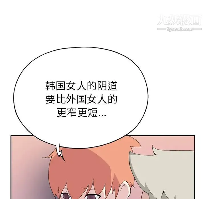 15少女漂流记 - 第43话 - page 62
