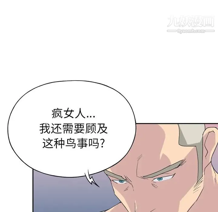 15少女漂流记 - 第43话 - page 64