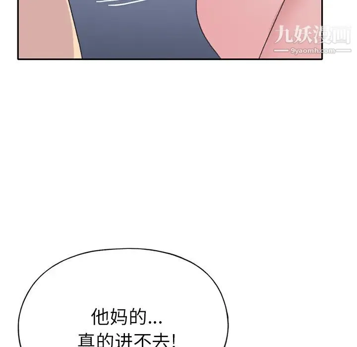 15少女漂流记 - 第43话 - page 70