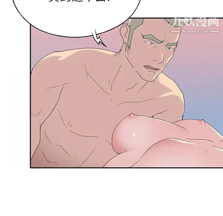 15少女漂流记 - 第43话 - page 71