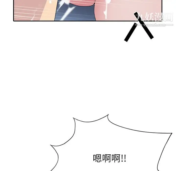 15少女漂流记 - 第43话 - page 76