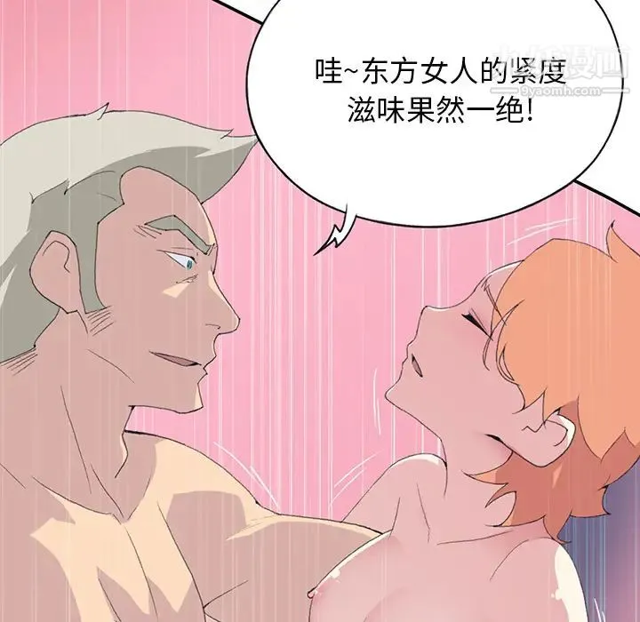 15少女漂流记 - 第43话 - page 79