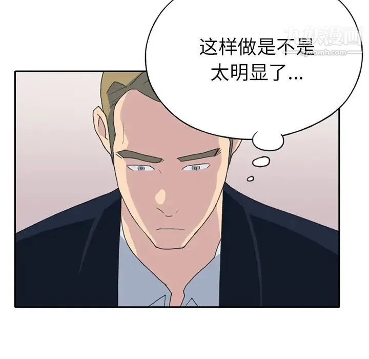 15少女漂流记 - 第43话 - page 86