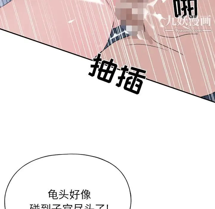 15少女漂流记 - 第43话 - page 89