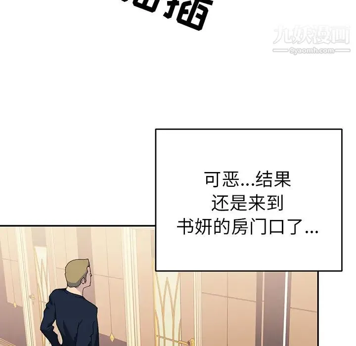 15少女漂流记 - 第43话 - page 91