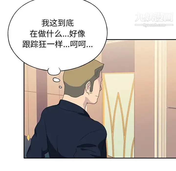 15少女漂流记 - 第43话 - page 93