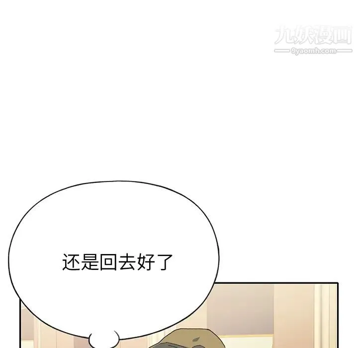 15少女漂流记 - 第43话 - page 94