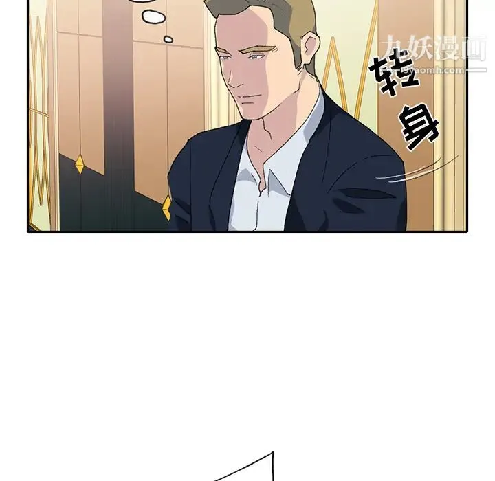 15少女漂流记 - 第43话 - page 95