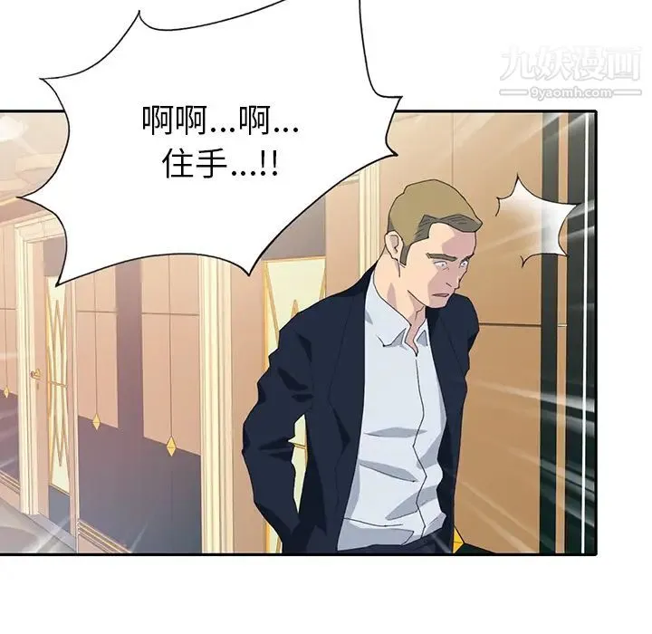15少女漂流记 - 第43话 - page 96