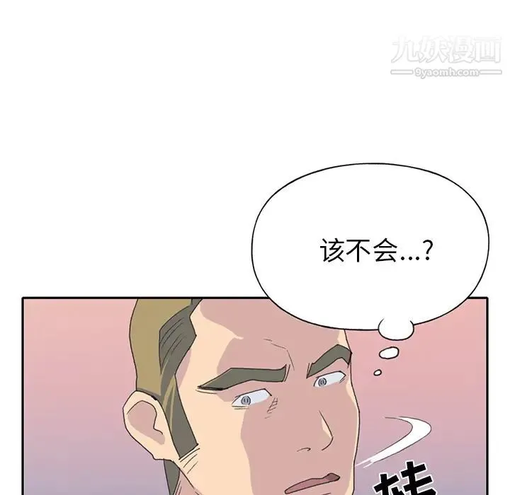 15少女漂流记 - 第43话 - page 97