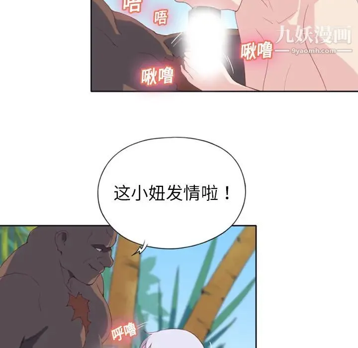 15少女漂流记 - 第9话 - page 6