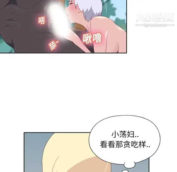 15少女漂流记 - 第9话 - page 7