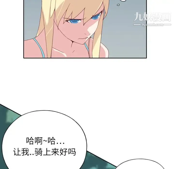 15少女漂流记 - 第9话 - page 8