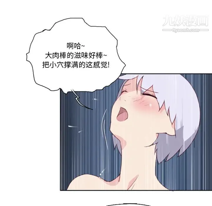 15少女漂流记 - 第9话 - page 12