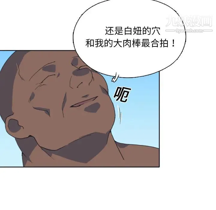 15少女漂流记 - 第9话 - page 13