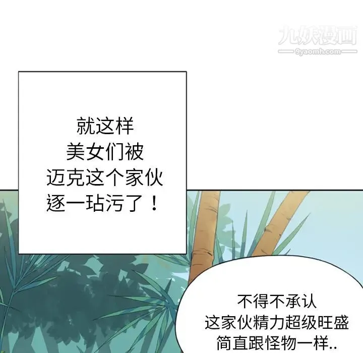 15少女漂流记 - 第9话 - page 14