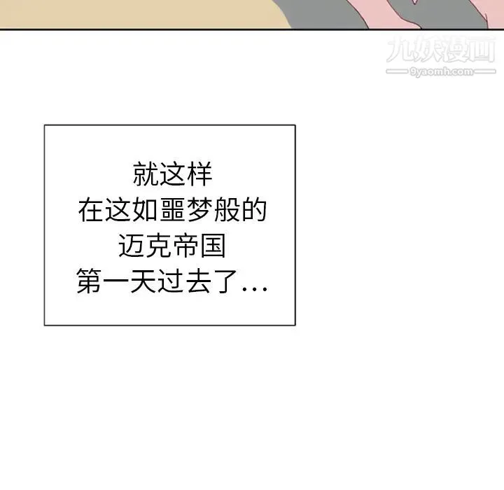 15少女漂流记 - 第9话 - page 16
