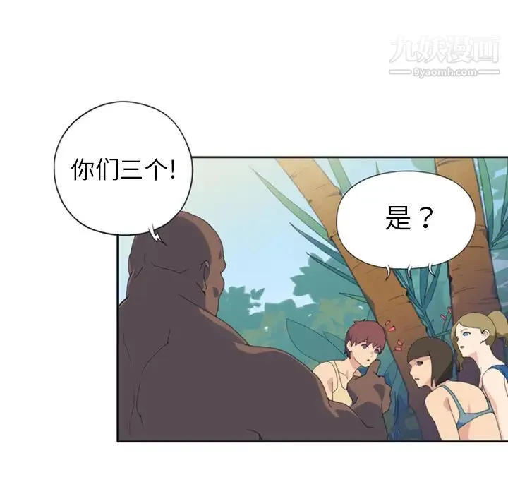 15少女漂流记 - 第9话 - page 23