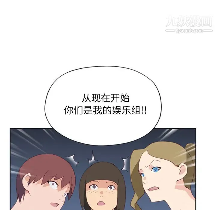 15少女漂流记 - 第9话 - page 24