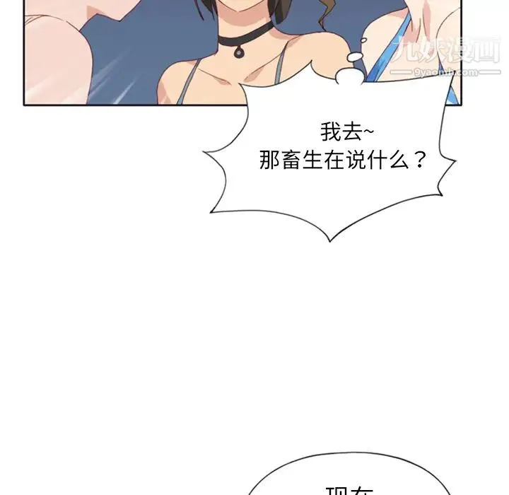 15少女漂流记 - 第9话 - page 25