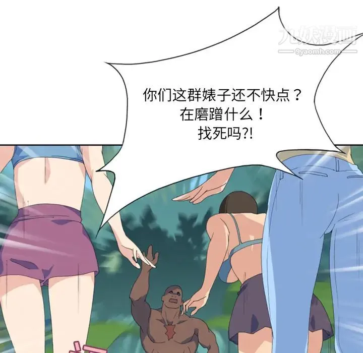 15少女漂流记 - 第9话 - page 28