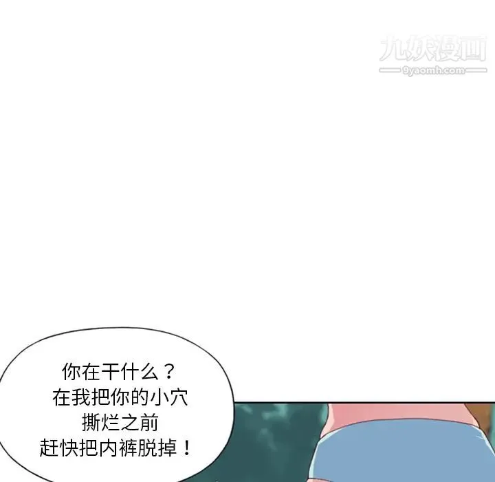 15少女漂流记 - 第9话 - page 33