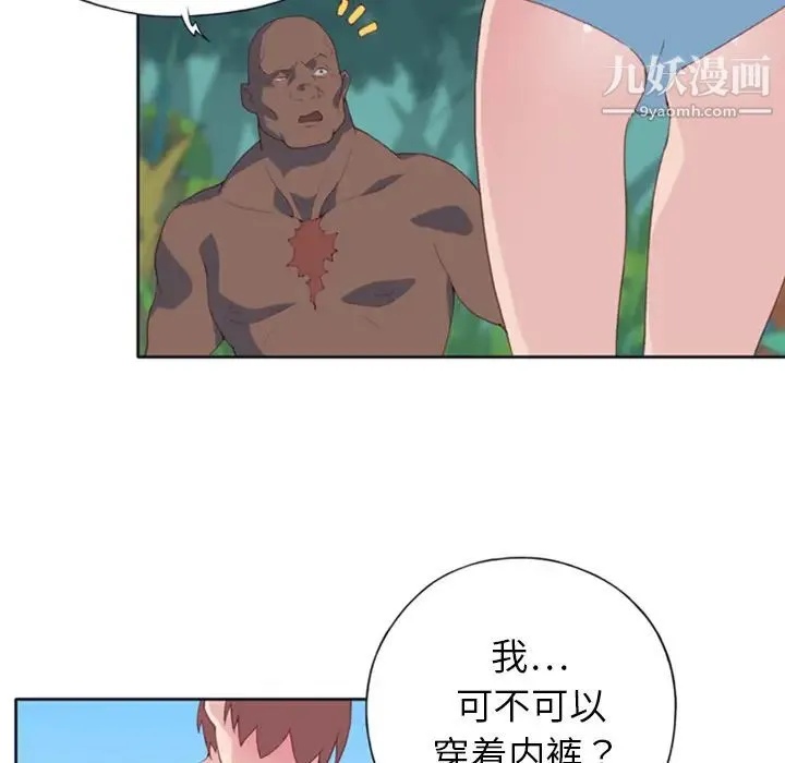 15少女漂流记 - 第9话 - page 34
