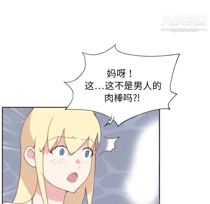 15少女漂流记 - 第9话 - page 43