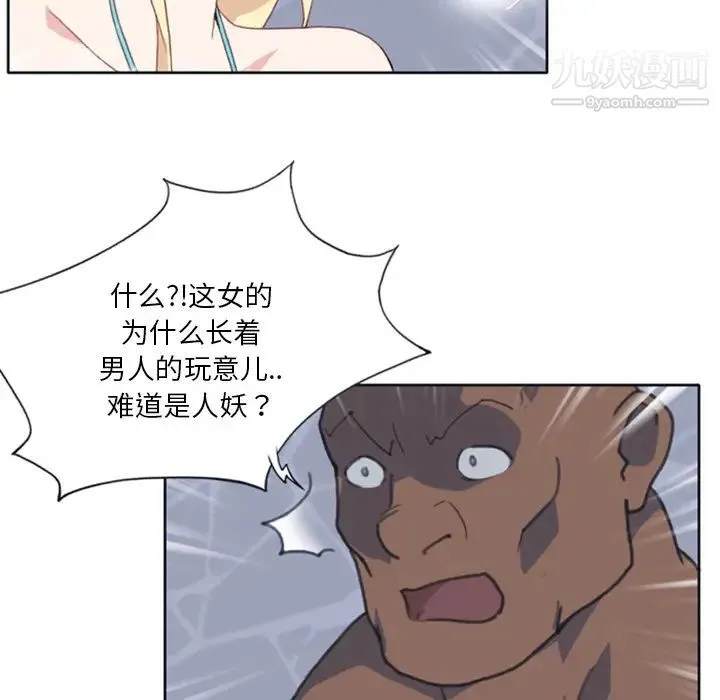 15少女漂流记 - 第9话 - page 44