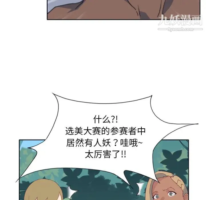 15少女漂流记 - 第9话 - page 45