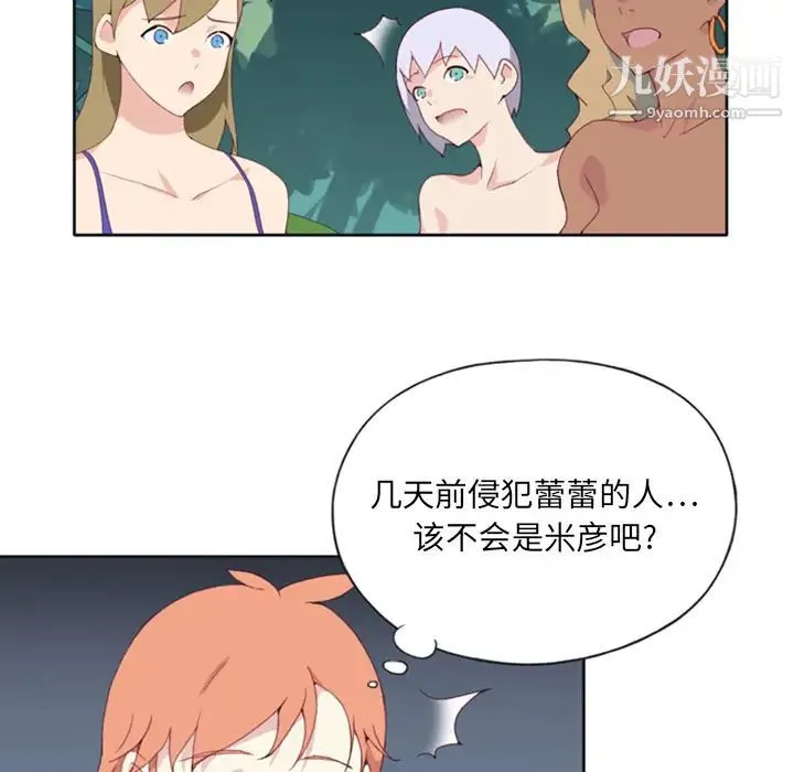 15少女漂流记 - 第9话 - page 46