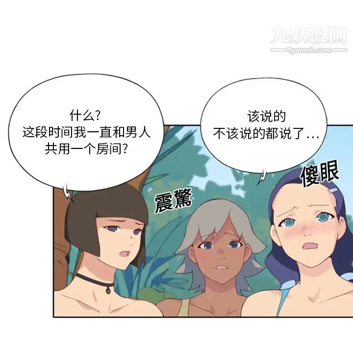 15少女漂流记 - 第9话 - page 49