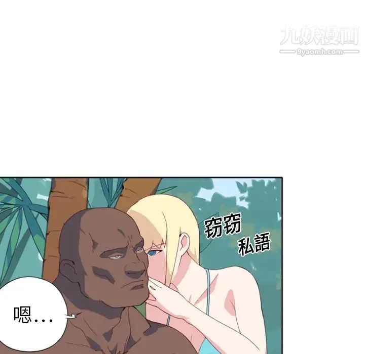 15少女漂流记 - 第9话 - page 50
