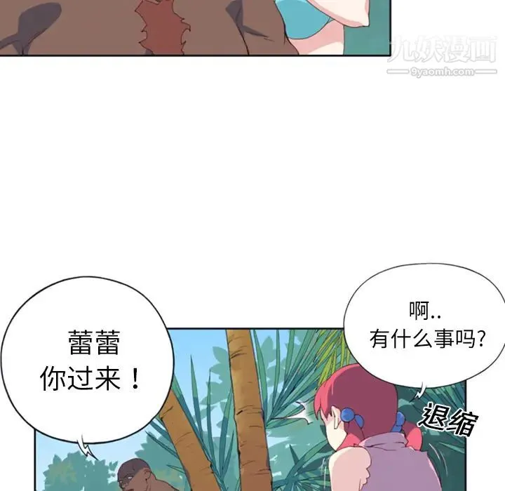 15少女漂流记 - 第9话 - page 51