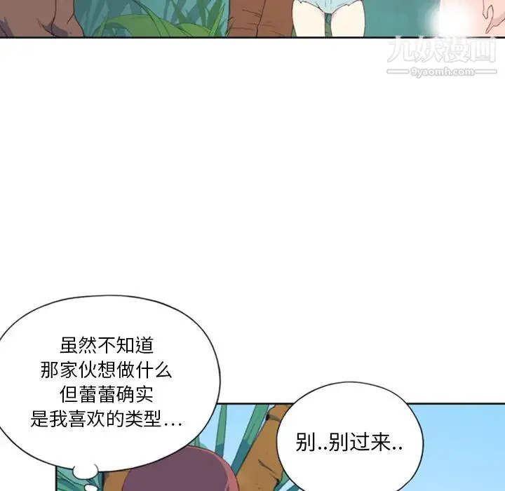 15少女漂流记 - 第9话 - page 55