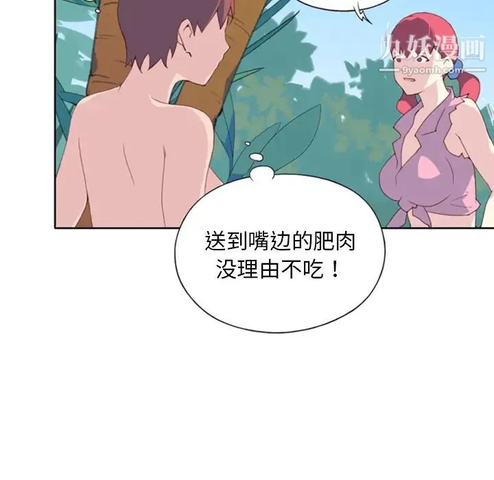 15少女漂流记 - 第9话 - page 56