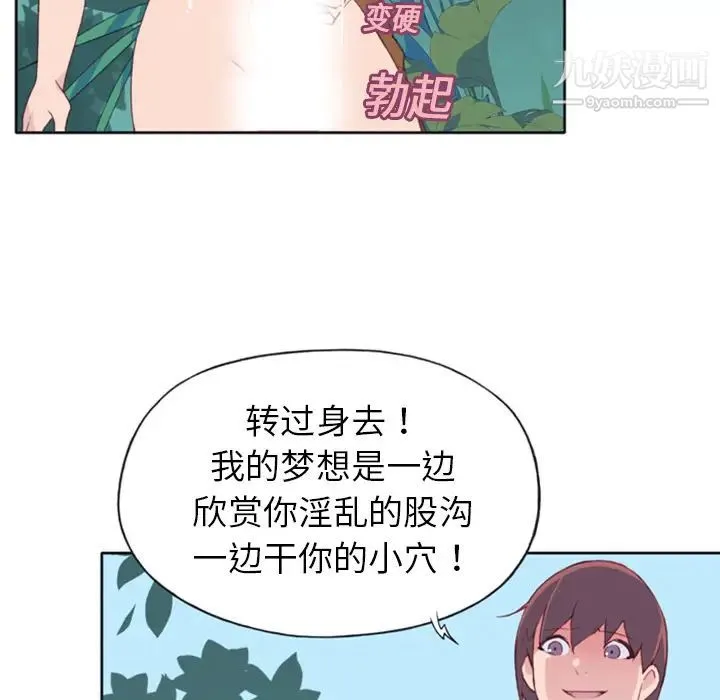 15少女漂流记 - 第9话 - page 60