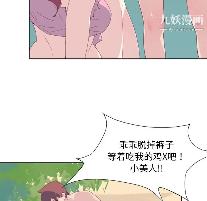 15少女漂流记 - 第9话 - page 62