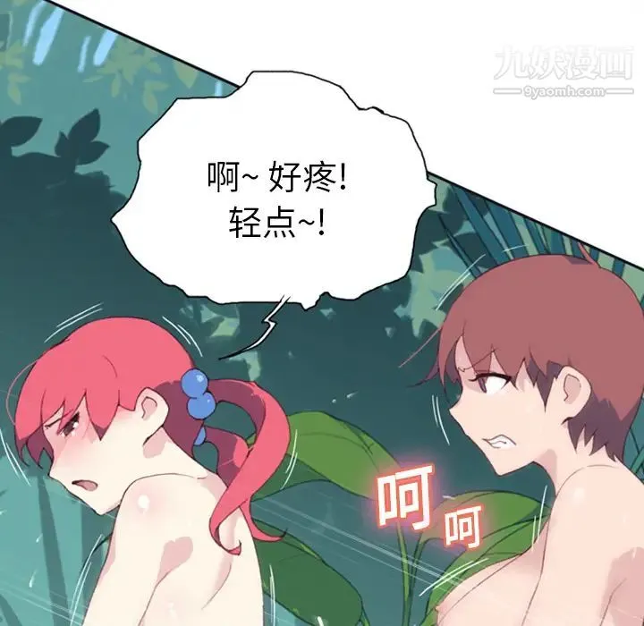 15少女漂流记 - 第9话 - page 68